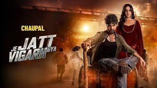 Je Jatt Vigad Gaya Full Movie Facts  Vikas Mehta  Gurdev Dhaliwal  Arshdeep Singh Dhillon [upl. by Einnel]