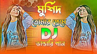 Morshid tomar preme  Lipi Sorkar  Dj Trance Remix  Tiktok  Viral Video Song 2024 New song [upl. by Ward771]