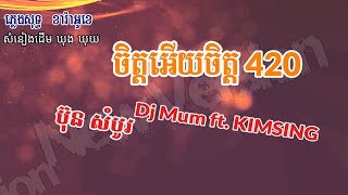 ចិត្តអើយចិត្ត ភ្លេងសុទ្ធChit Ery Chit Karaoke  Version បងៗ ប៊ុន សំបូរ Dj Mum ft Kimsing [upl. by Kihtrak]