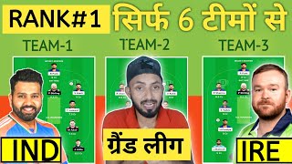 IND vs IRE Dream11 Team  Ind vs Ire Dream11 Prediction Today  Ind vs Ire  6 Grand League Team [upl. by Uticas]