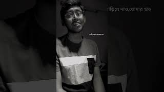 Bariye dao tomar haath  Anupam Roy  Cover by Akash [upl. by Ettennan857]