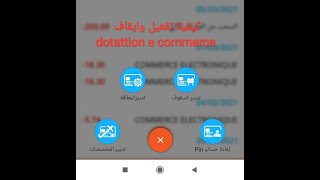 كيفية تفعيل وايقاف dotattion e commerce في بنك cih [upl. by Atikihc762]