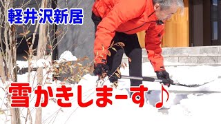 【軽井沢移住夫婦】積雪20cm夫の奮闘｜スマホ水没パスワード問題｜雨氷を眺めながらウォーキング｜軽井沢書店でカレーランチ＆カフェhipでガトーショコラ＆エノテカでワイン10本購入 [upl. by Airdnaxela]