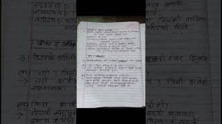 Class 12 Nepali Chapter 1 Aama Ko Sapana  Nepali  Class 12 Om pandey nepali class12th [upl. by Xymenes]