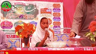 Azmat E Quran Pak 226  Jamiatus Salehat Nankar Rampur Forbesganj Araria Bihar [upl. by Michail]