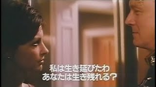 映画「ハイ・クライムズ」2002日本版劇場公開予告編 High Crimes Japanese Theatrical Trailer [upl. by Airretal468]