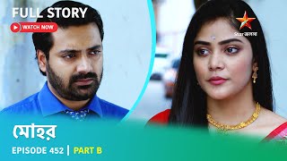 Full Story  Mohor  Episode 452  Part B [upl. by Ddat]