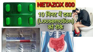 दस्त Loosemotin की दवा  Netazox 500 tablet uses  Nitazoxanide 500 tablet uses [upl. by Hound]