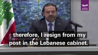 Lebanese PM Hariri resigns stresses ‘Iran’s hands will be cut off’ [upl. by Herb]