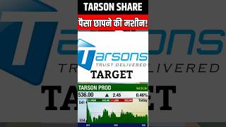 tarsons products tarsons products share latest news tarsons products share tarsons products stock [upl. by Ibrab]