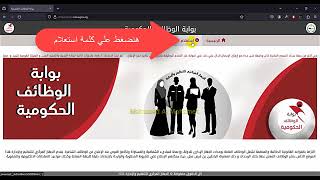 ازاي تتأكد من تسجيل الطلب بطريقة صحيحة في مسابقة البريد ومصلحة الخبراء 2024 [upl. by Areik]