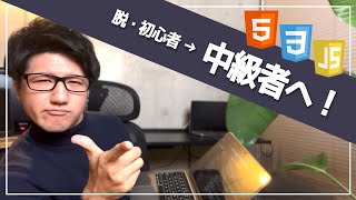 【HTMLCSS】実践！Webサイト作成から公開までの過程を解説！ プログラミング [upl. by Neyrb]