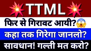 TTML SHARE LATEST NEWS  TATA TELESERVICES NEWS  NSE TTML  TTML LATEST NEWS  TTML SHARE PRICE [upl. by Nivra]