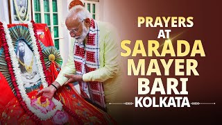 LIVE PM Modi prays at Sri Sri Sarada Mayer Bari in Baghbazar Kolkata [upl. by Ezmeralda928]