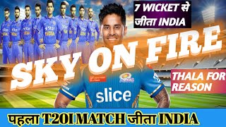 India Vs Bangladesh 1st T20I FULL MATCH 2024 REVIEW  MAYANK YADAV BOWLING 🔥 2024  Ind Vs Ban [upl. by Lyndel]