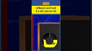 Pakistan बनाने वाले वो 4 लोग जो तड़पतड़प कर मर गए  Sushant Sinha  News Ki Pathshala [upl. by Bart]