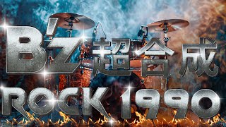 Bz ビーズ 人気曲 ヒット曲メドレー 👑 Bz 必聽現場版精選10首 👑 Bzメドレー 2024 イチブトゼンブ 裸足の女 ALONE Ultra Soul [upl. by Pulcheria]