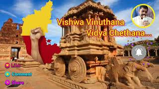 Vishwa Vinuthana Vidya Chetana  Kannada Patriotic Song  Kannada Rajyothsava [upl. by Mukul]