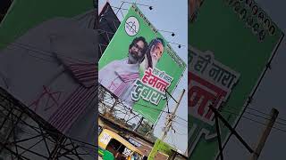 Jharkhand ka ek hi Nara Hai Hemant Dobara Hai Modi ji bhi a chuke Rojgar Lad chuke Dobara se a chuke [upl. by Iliak]