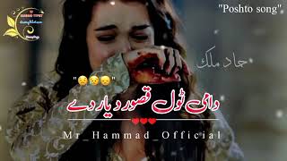 posto new song Rimax and posto song da me tul kasor da yar dy posto songs [upl. by Thorfinn]