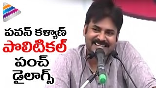 Pawan Kalyan Back to Back Punch Dialogues  Pawan Kalyan Political Speech  Janasena Prasthanam [upl. by Venezia]