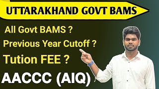 Uttarakhand Top BAMS Government College  Uttarakhand AYUSH Counseling 2023 Cutoff amp Fee Stracture [upl. by Esorylime]