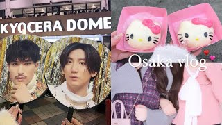 【vlog】「VVS」🎧🩶 SixTONES LIVE TOUR 2024 in 京セラドーム✨USJ🎀 [upl. by Corbie]