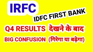 IRFC AND IDFC FIRST BANK Q4 RESULTS देखने के बाद BIG CONFUSION गिरेगा या बढ़ेगा [upl. by Lechar]