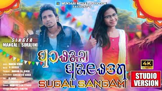 SUGAL SANGAM NEW MUNDARI SONG 2024 II MANGAL II SAROJINI [upl. by Raynard]