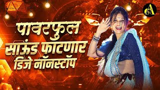 नॉनस्टॉप कडक वाजणारी डीजे गाणी 2024 Marathi DJ song  DJ Remix  New Marathi Hindi DJ Songs [upl. by Annhej782]