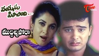 Vayasu Pilichindi Movie Songs  Muddichipora  Sunil  Ramya Krishna [upl. by Nesbitt]