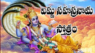 Vishnusahasranamam with Telugu Lyrics  DEVOTIONAL STOTRAS  BHAKTHI LYRICS [upl. by Joye99]