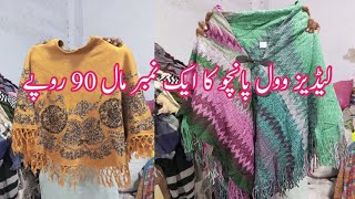 Sher Shah Ladies Wool Poncho  Rs90  Poncho Shawls  Winter Poncho Wholesale  Lunda Bazar Karachi [upl. by Wolsky323]