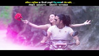 PUSKAL SHARMA SUPER HIT SONG  ROYE DHARKERA  2073 [upl. by Aehsila]