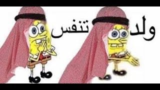 Funny Arabic meme video [upl. by Leandra512]