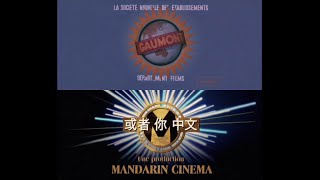 GaumontMandarin Films [upl. by Triny]