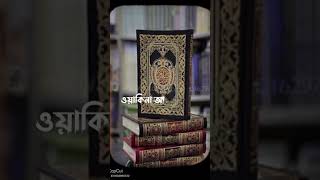 DUA RABBANA ATINA FID DUNIYA bangladesh love sham islamic [upl. by Yren]