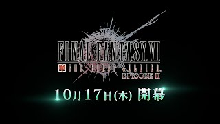 『FINAL FANTASY VII EVER CRISIS』｜『FINAL FANTASY VII THE FIRST SOLDIER EPISODE II』予告動画 [upl. by Russel]