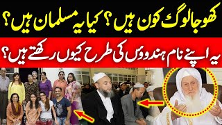 Who Are Khoja Community  Khoja Muslim Kon Hain  Complete History of Khoja  UrduHindi [upl. by Linzer]