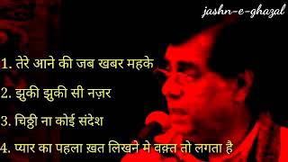 Jagjit singh ghazals best of jagjit singh ghazals [upl. by Lacee465]