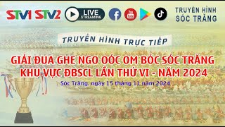 Trực tiếp Giải đua Ghe Ngo Oóc Om Bóc Sóc Trăng khu vực ĐBSCL lần thứ VI  Năm 2024 [upl. by Ecreip]