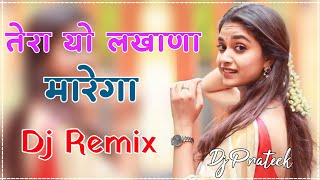 Lakhana Marega Dj Remix Song  Kde Nyu Matke Kde Nyu Matke Song  New Haryanvi Song 2024 [upl. by Ettelohcin188]