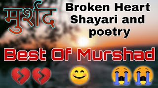 Best Of Murshad Shayari  Murshad Broken Heart Shayari And Poetry  Emotional heart touching Shayari [upl. by Erbes]