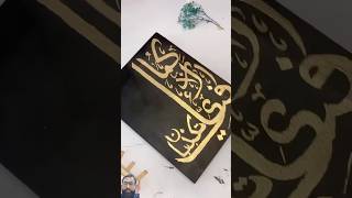 Arabic calligraphy calligraphy art artist arabic explore painting diy goldleaf islamicart [upl. by Eiaj611]