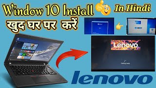 lenovo laptop me win 10 installation full video in hindi 2024 [upl. by Ratcliff310]