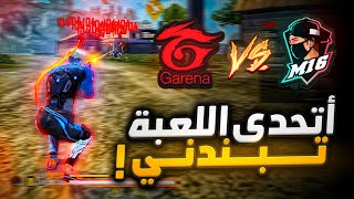 جربت جميع الأنواع الزيت في فري فاير 🔥 [upl. by Butler]