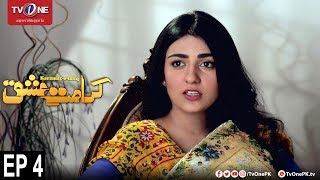 Karamat e Ishq  Episode 4  TV One Drama  17th January 2018 [upl. by Ijneb659]