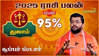 Thulam 2025 New Year Rasi Palan  Harish Raman  THIRUVARUL TV [upl. by Marigolde80]