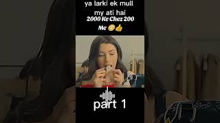 Is larki ne 2000 ki chez 200 my li dehky explainedinhind explainedshorts shorts shortvideo [upl. by Gnut]