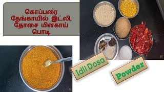 Idli Dosa Milagai Podi  Idli Dosa Kopparai Powder  Idli Dosa Powder [upl. by Annaeg]